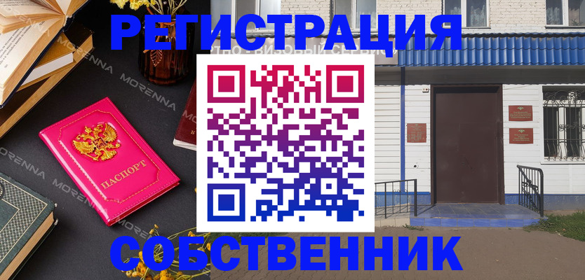 временная регистрация 2025 в Баксане